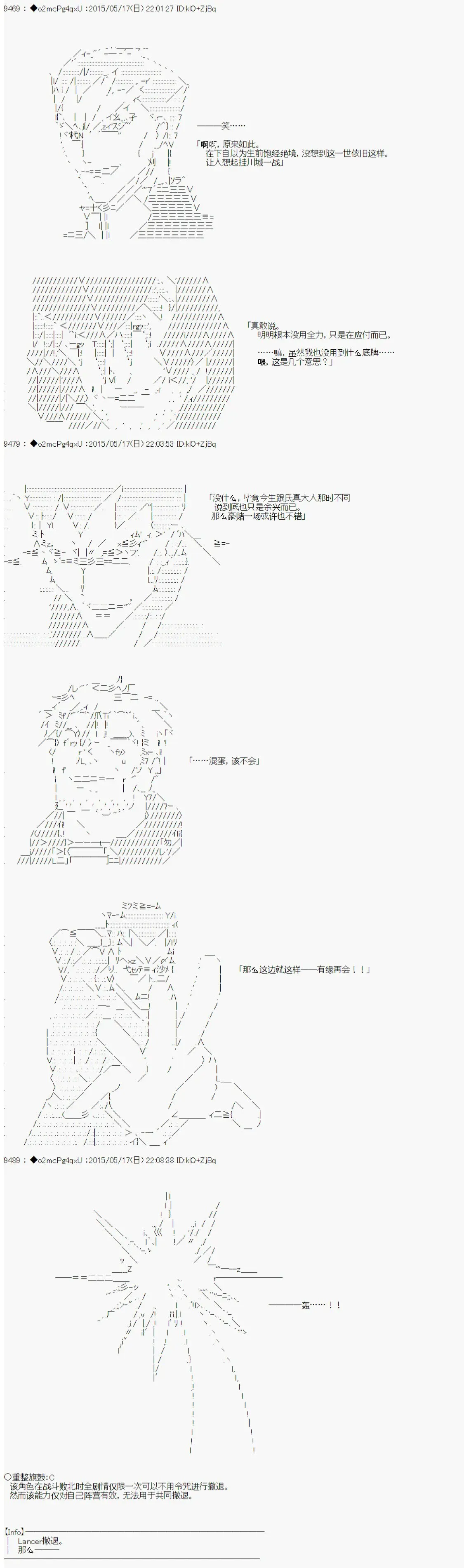 第十次中圣杯：莲酱小姐的圣杯战争 第3话 第46页