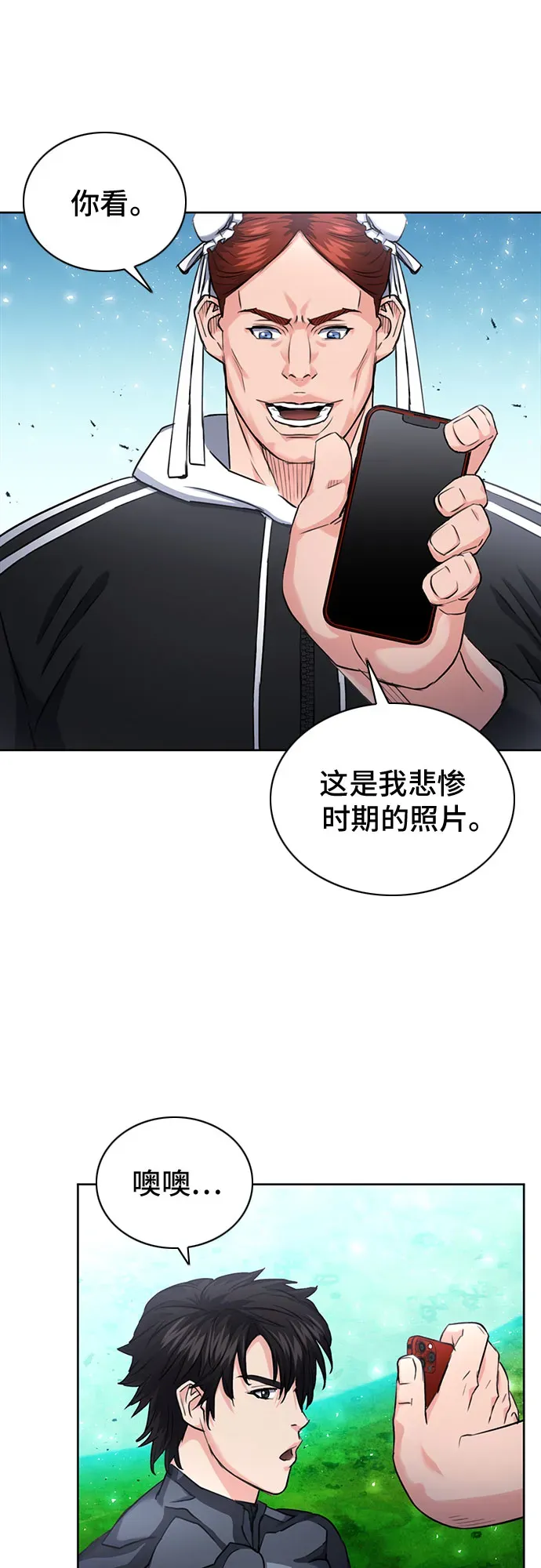 归来的异世界王者 第65话 第46页