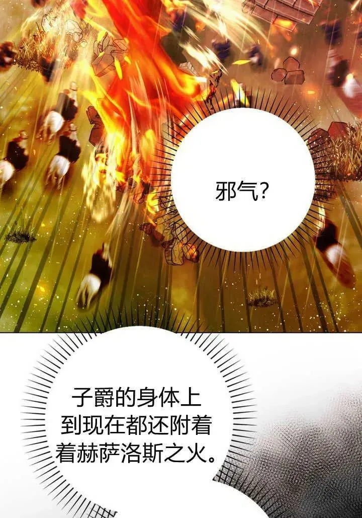 备受宠爱的姐姐消失的世界 第39话 第46页