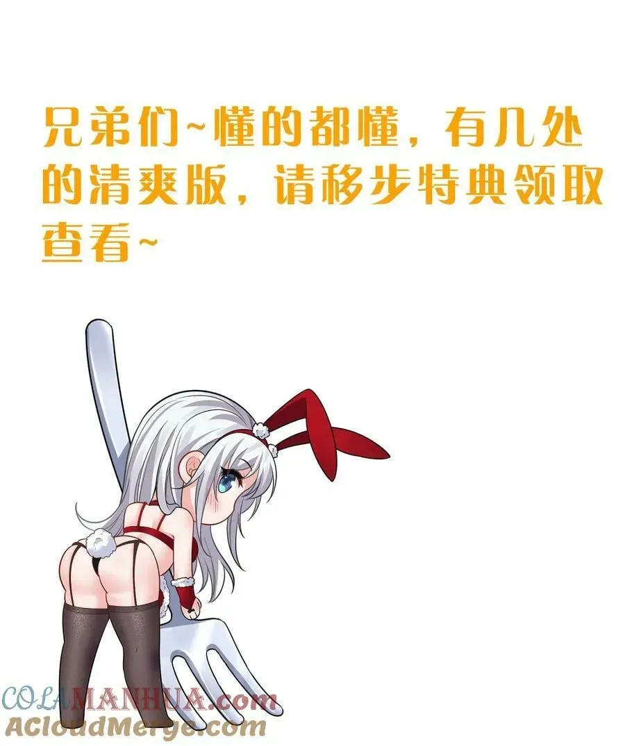 修炼成仙的我只想养成女徒弟 176 忙着生孩子呢 第46页