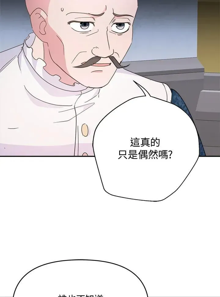 抛下丈夫赚钱去 第69话 第46页