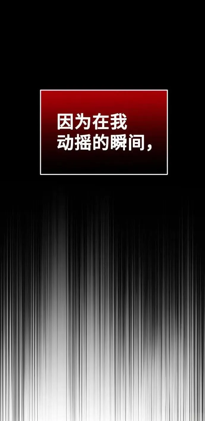 在线改变BE结局 [第39话] 为了所有人的事 第46页