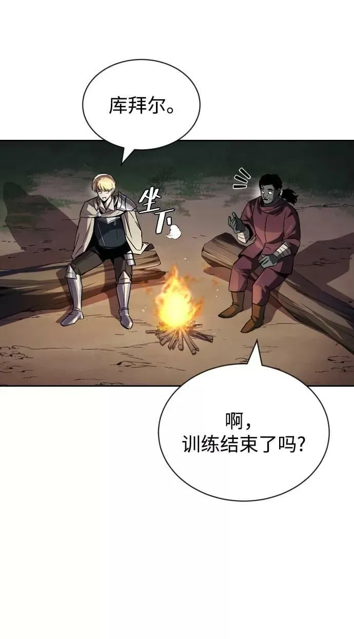 懒惰少爷的觉醒 [第76话] 旅程的开始 第46页