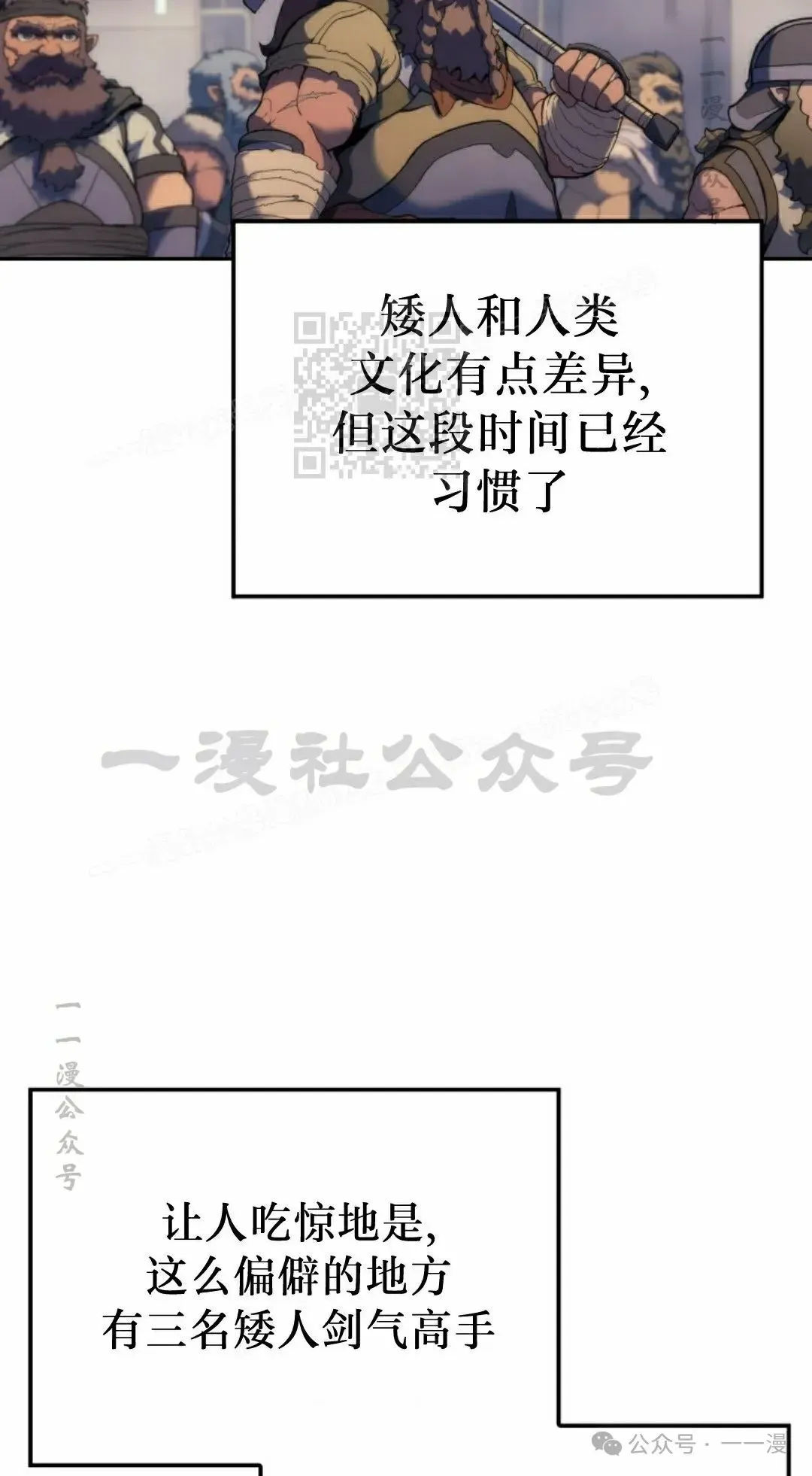 拳王战争 第36集 第46页