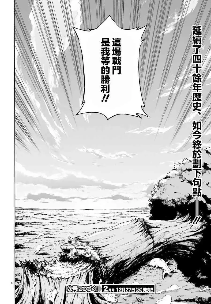 Re:从零开始的异世界生活 第三章 Truth of Zero 第31话 第46页