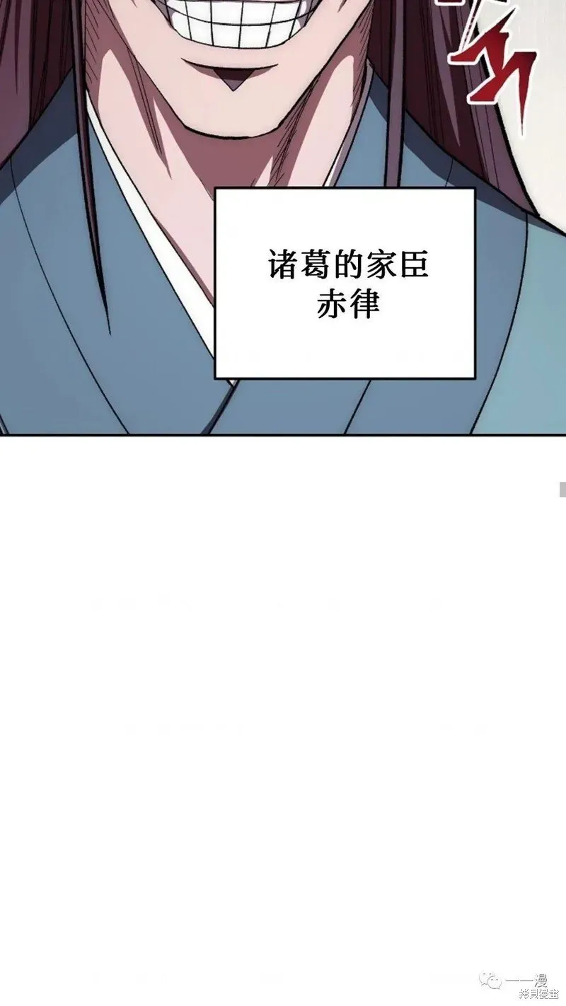 毒龙:修罗传说 第48话 第46页