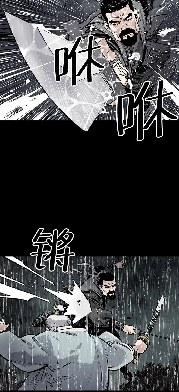 夺命刺客 第0话 第46页