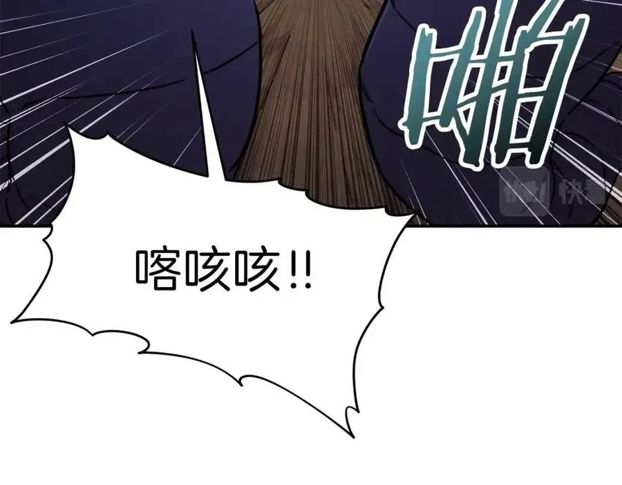 我爸太强了！ 第43话 人质 第46页