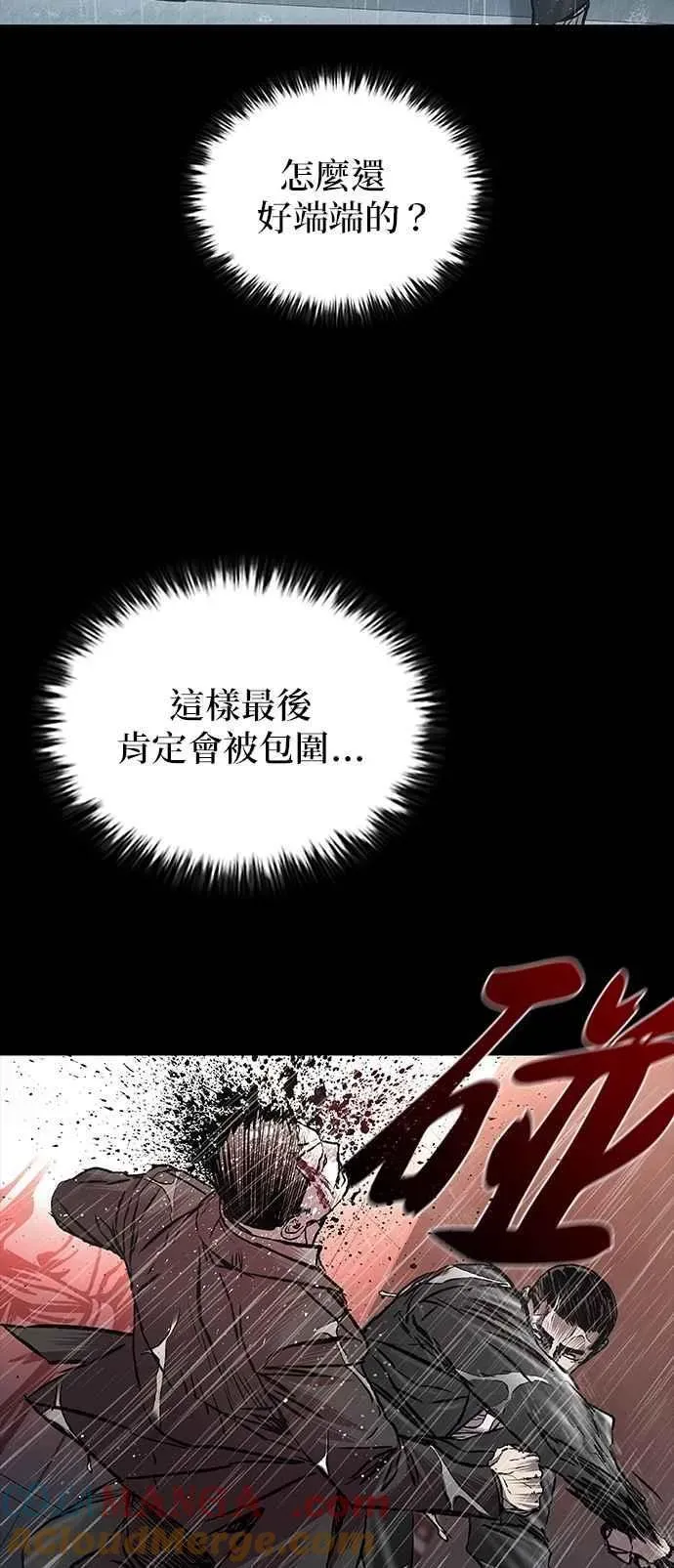 堡垒2:万人之上 第66话 第46页