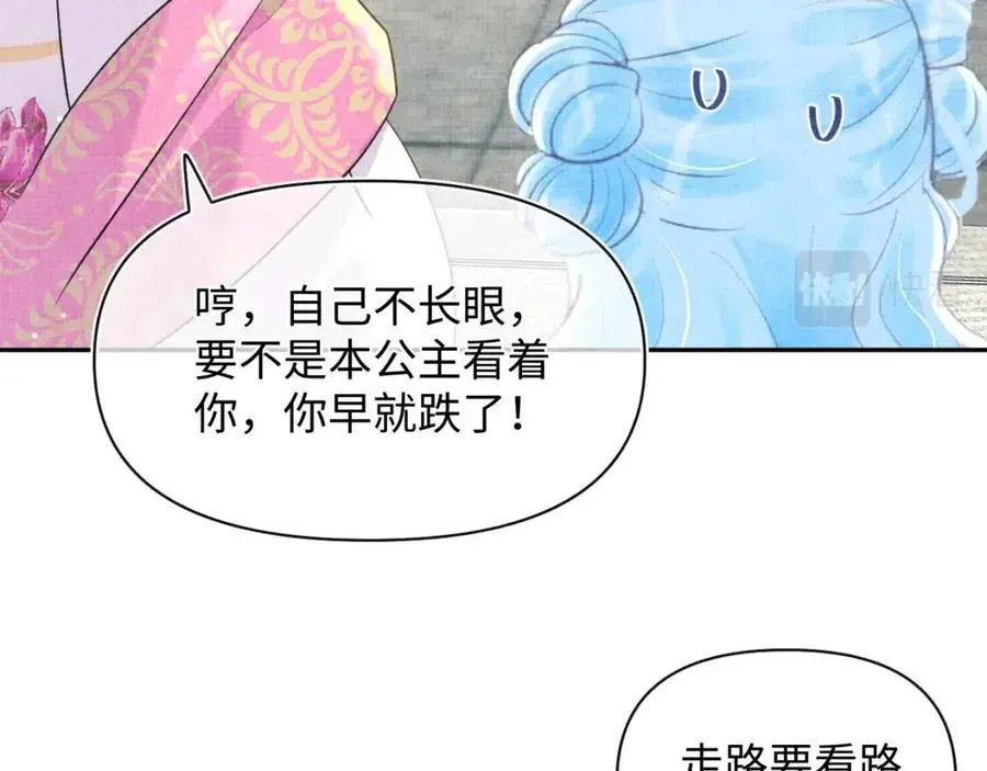 鲛人崽崽三岁啦 第34话 任性老爹，在线吃醋 第46页