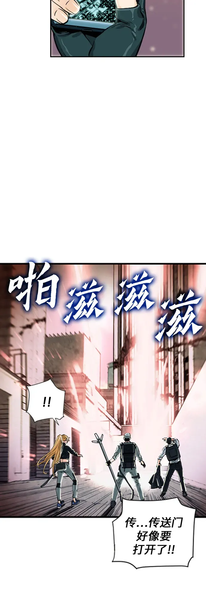 归来的异世界王者 第3话 第46页