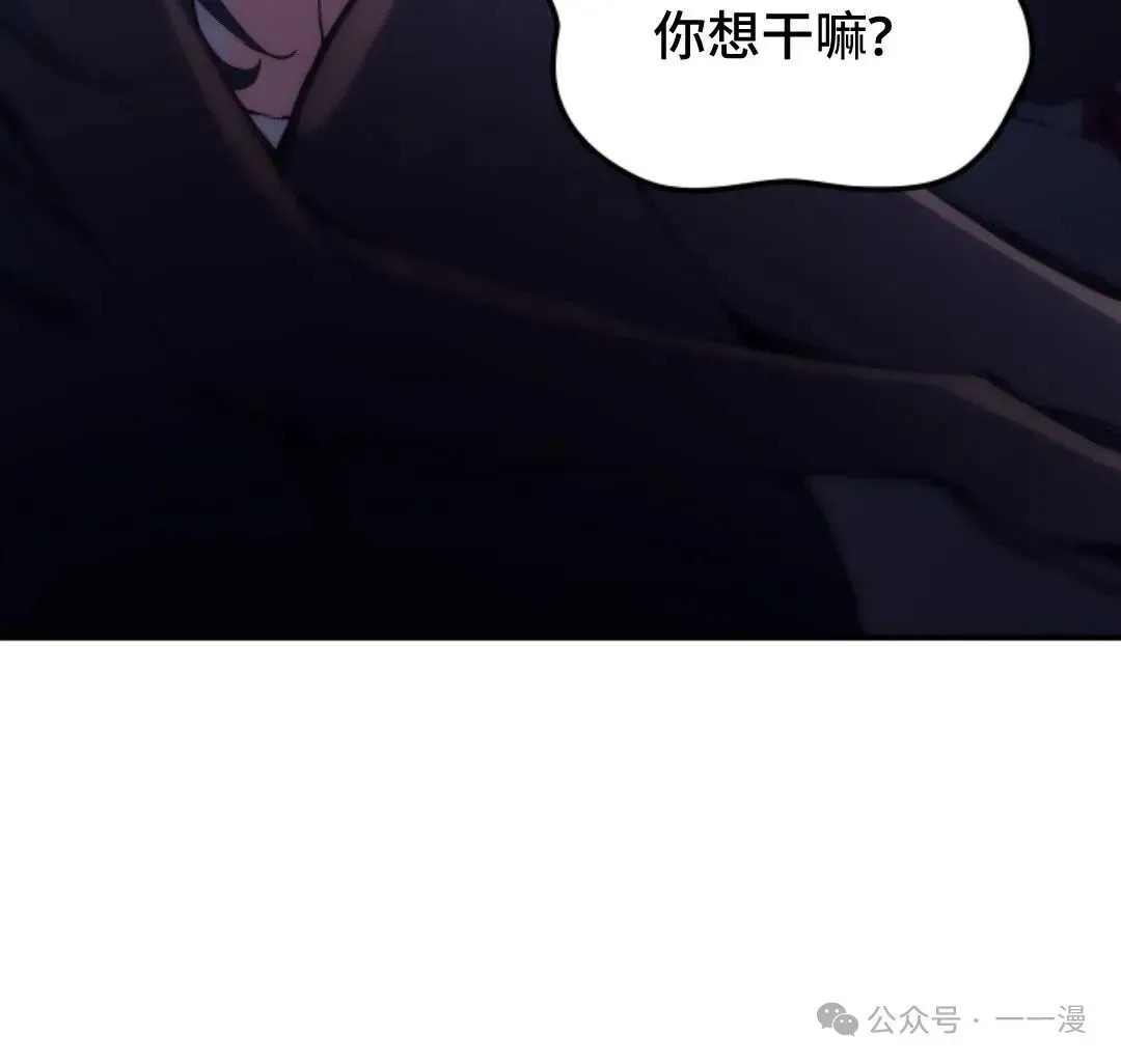 拳王战争 第19集 第46页