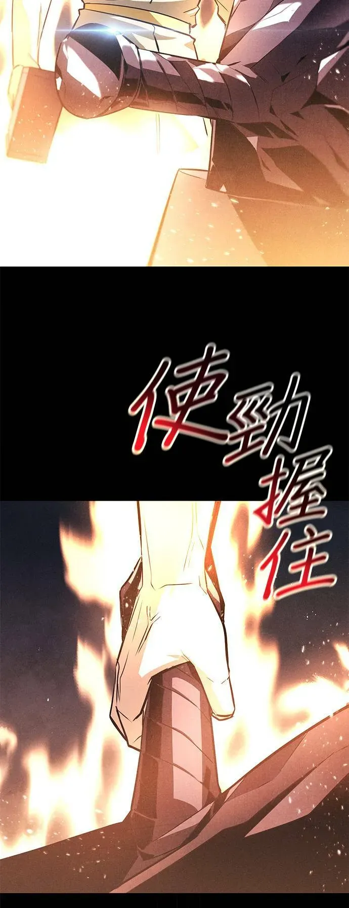 懒惰少爷的觉醒 第54话 第47页