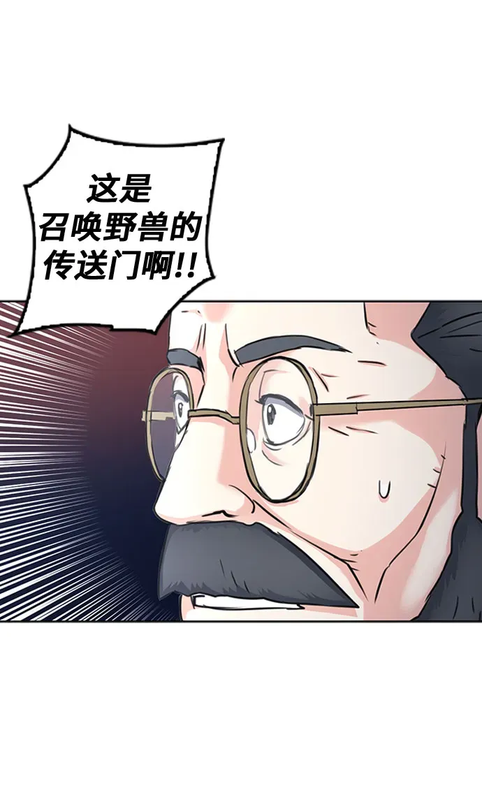 归来的异世界王者 第61话 第47页