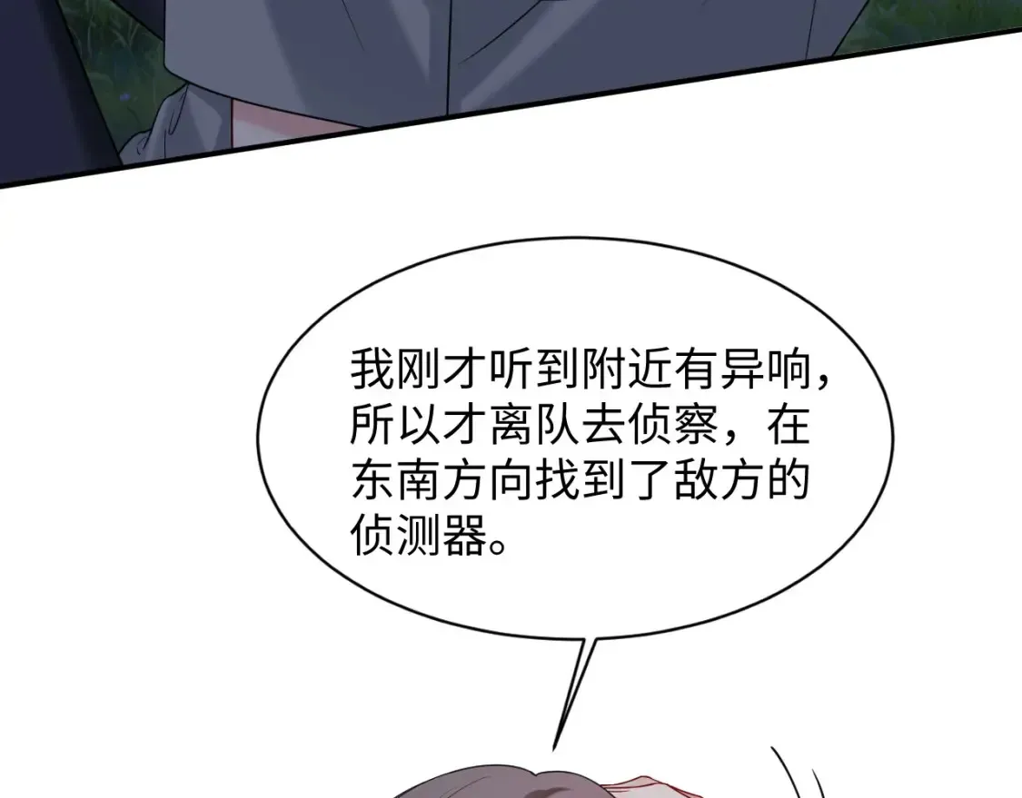 离婚申请 第二季 第37话 第47页