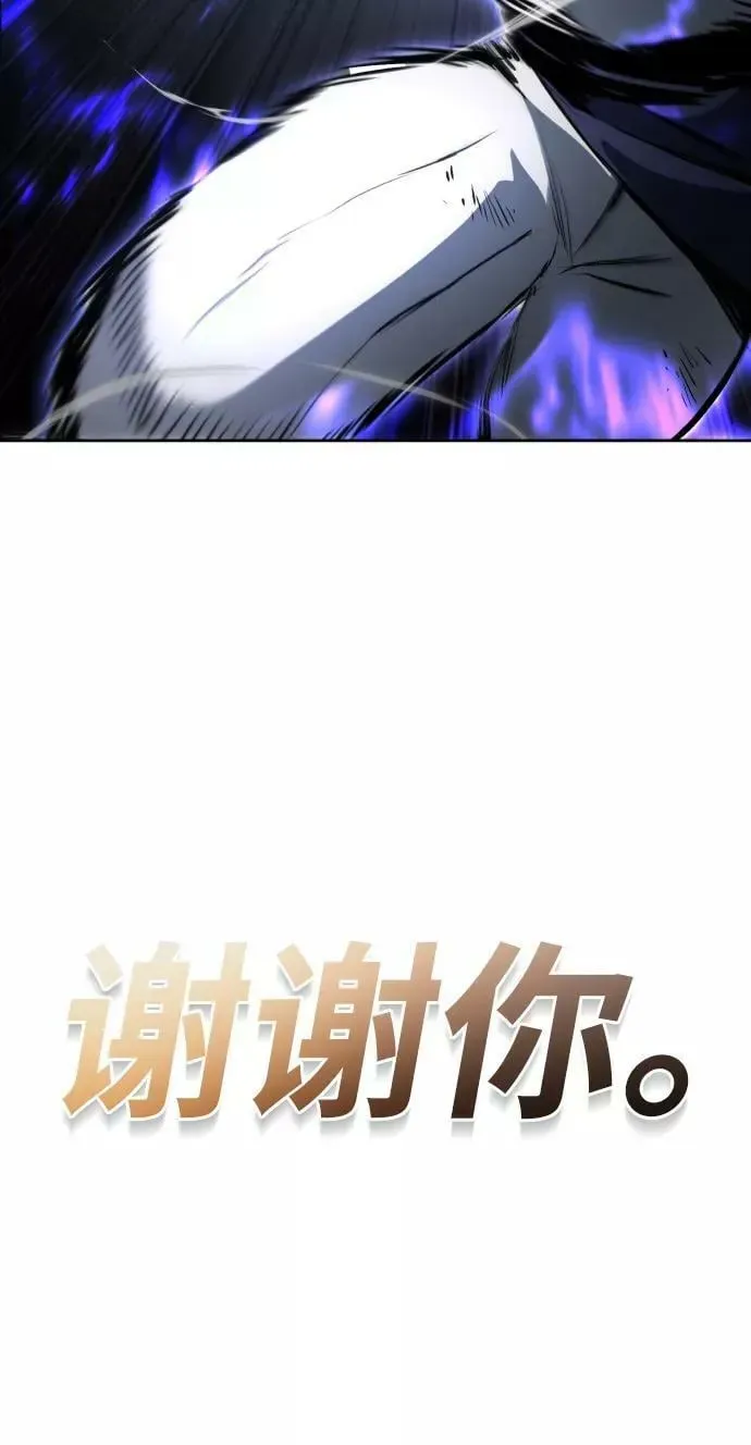 懒惰少爷的觉醒 [第74话] 这次由我来 第47页