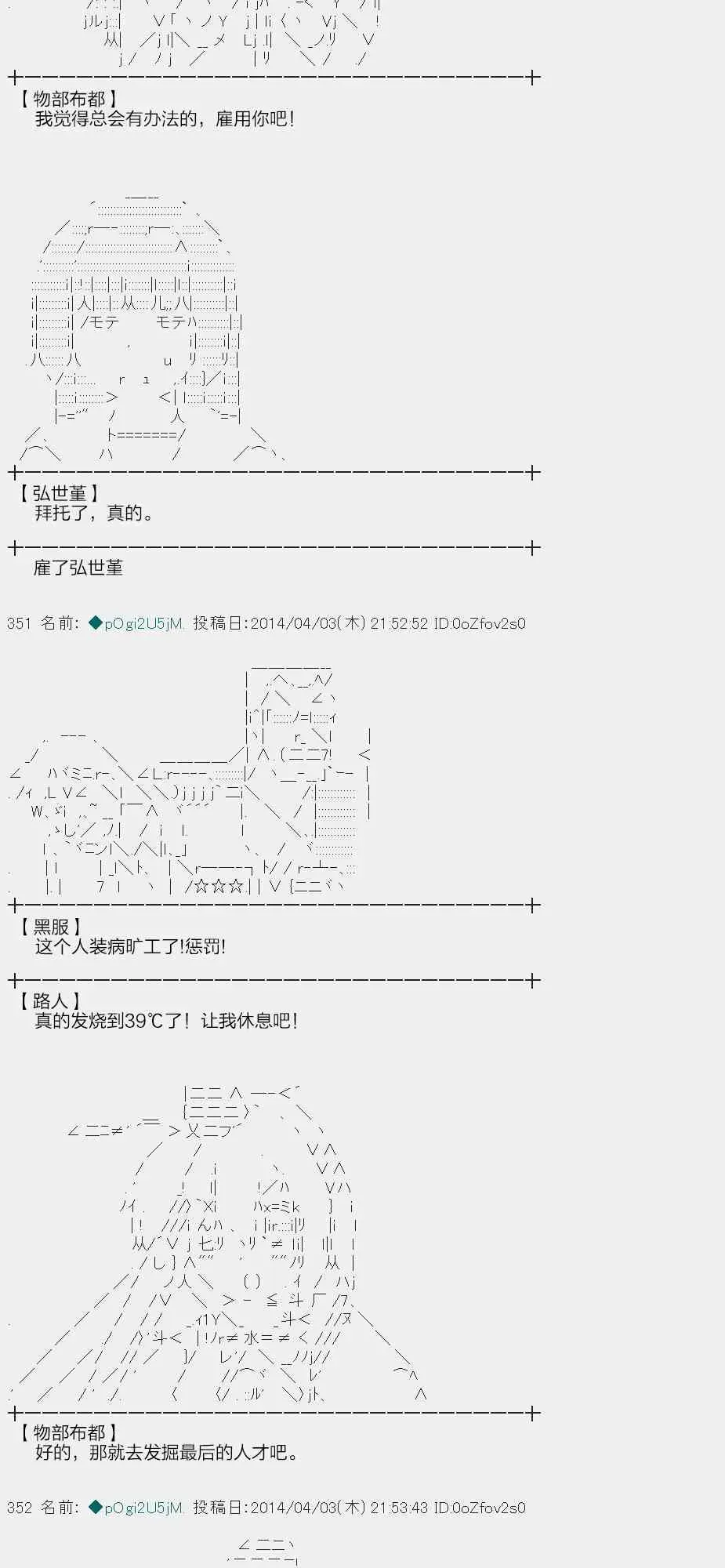 物部布都似乎做了四面楚歌领地的领主 一年目一月 第47页