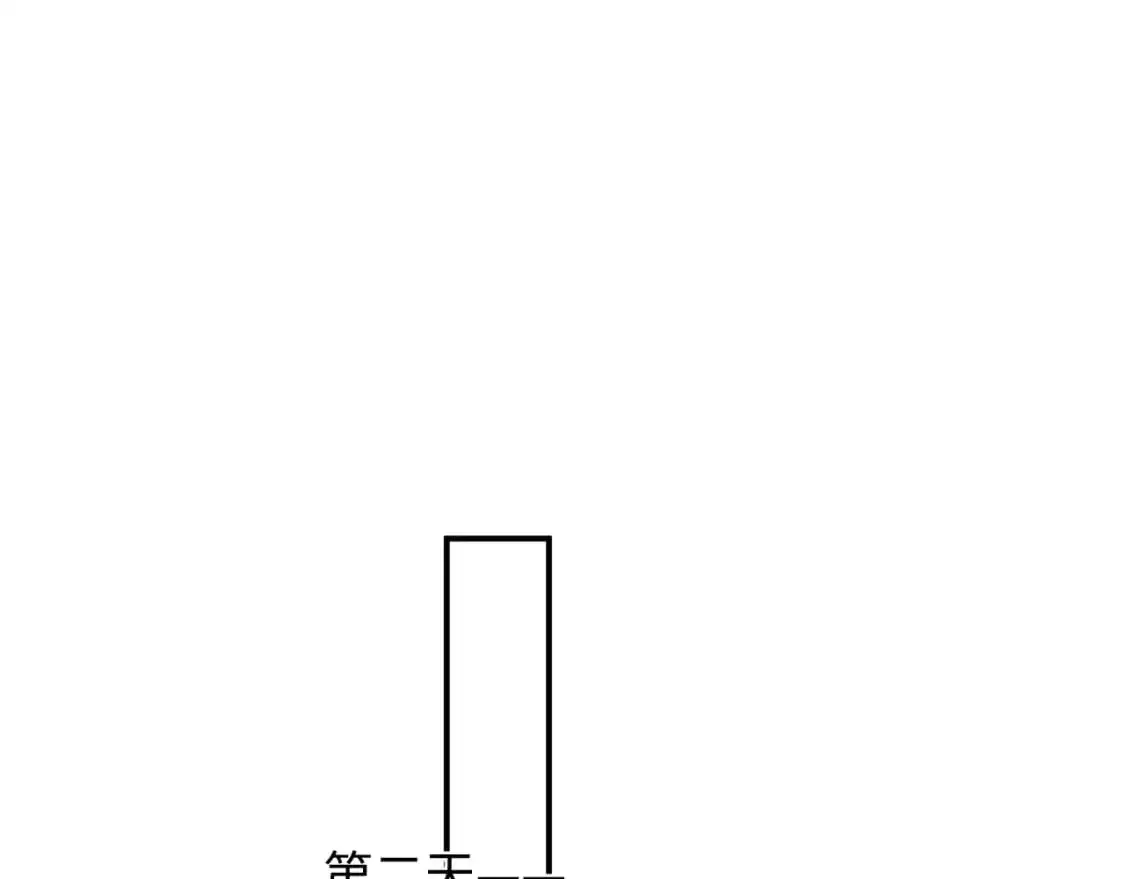 离婚申请 第二季 第26话 只喜欢你 第47页