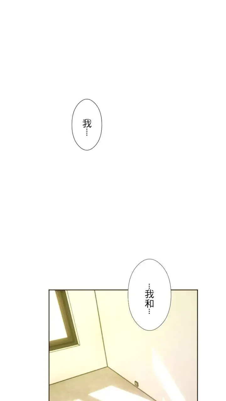 耳边蜜语 第51话 恋人关系 第47页