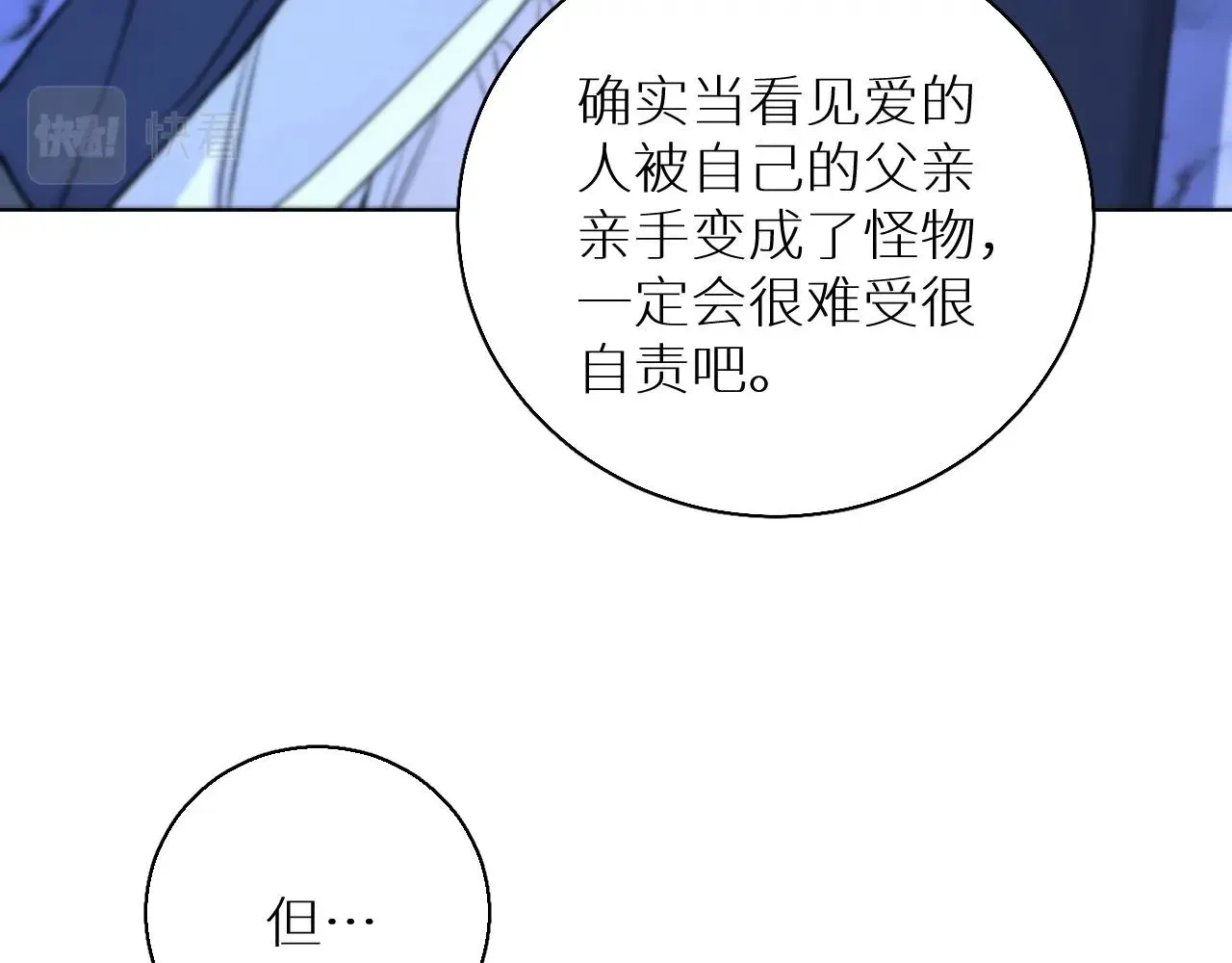 零度触碰 第65话想与你相遇 第47页