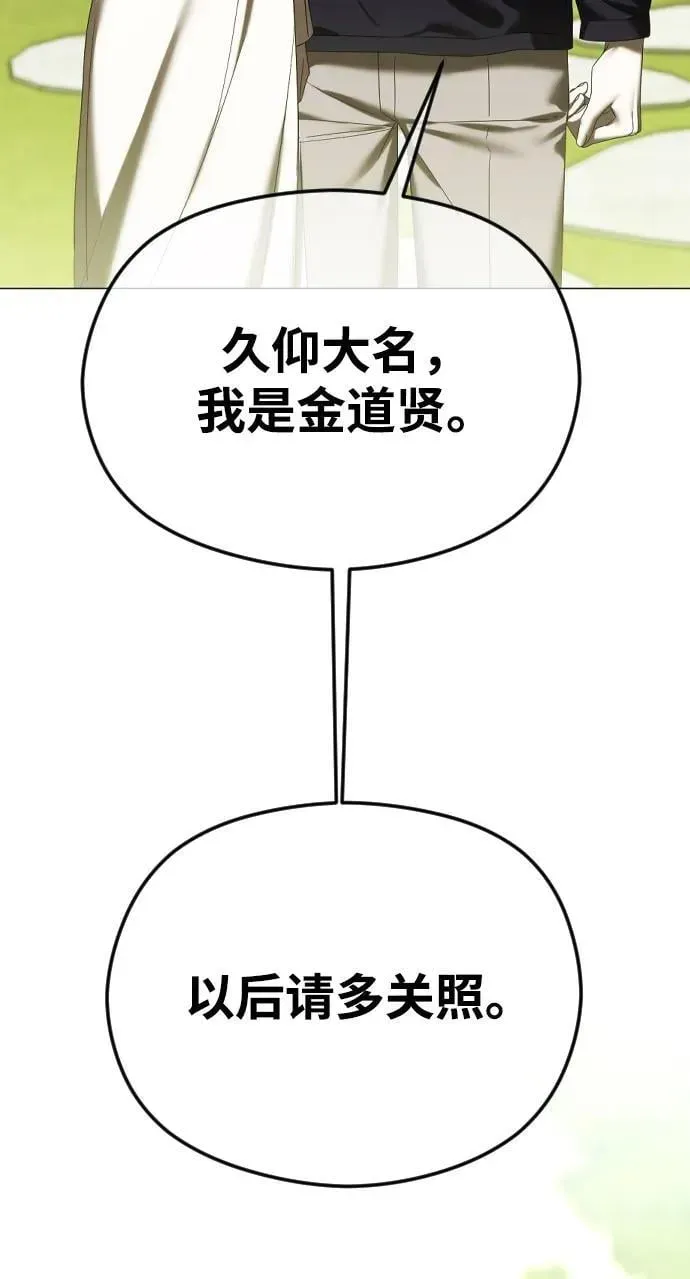 在线改变BE结局 [第62话] 褪色的故事 第47页