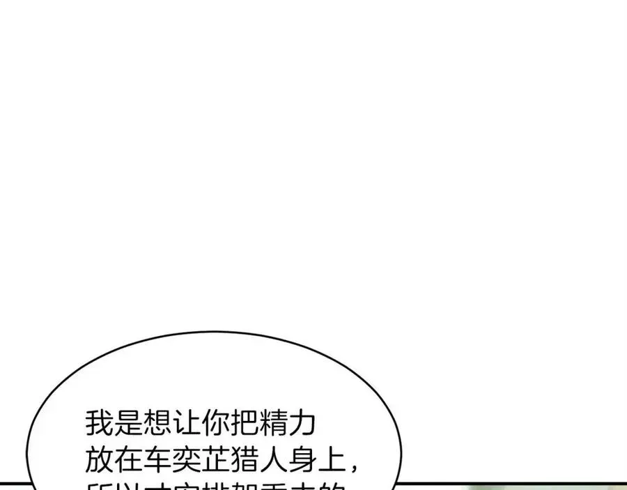 我爸太强了！ 第27话 开学典礼 第47页