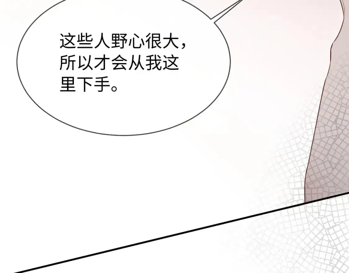 离婚申请 第二季 第35话 第47页