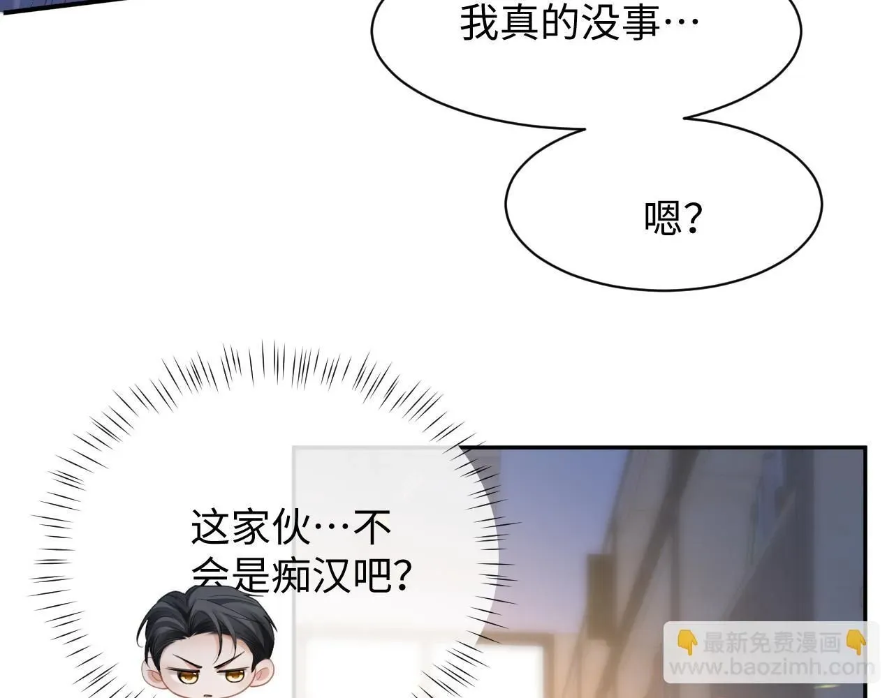 离婚申请 第二季第5话 吃自己的醋 第47页