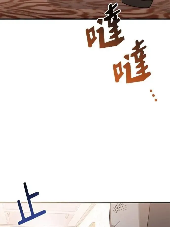 音乐天才：重生的乐章 第34话 第47页