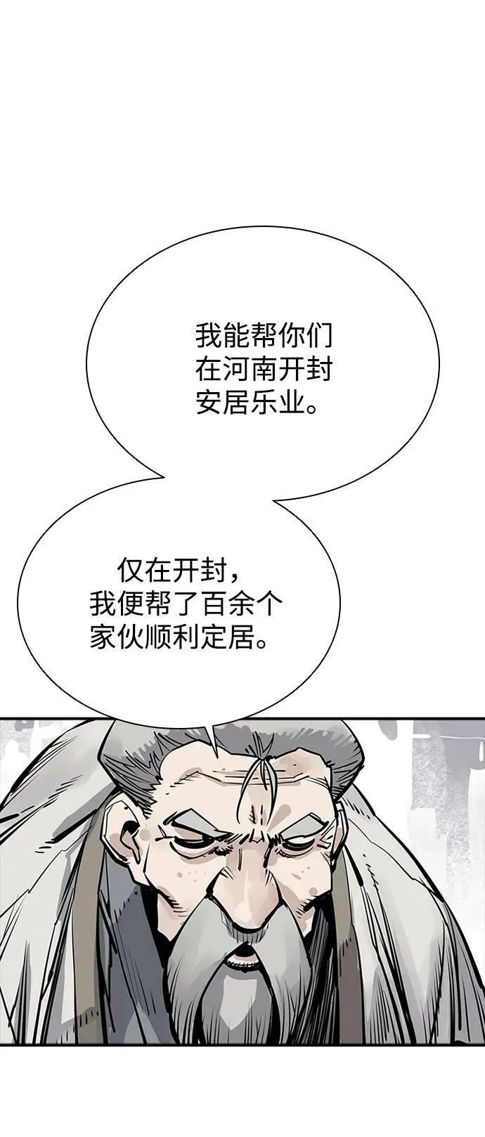 夺命刺客 第37话 第47页