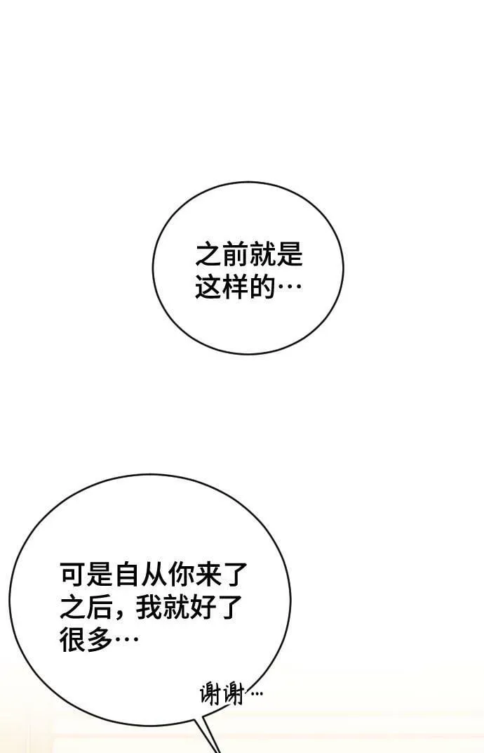 在线改变BE结局 [第20话] 新朋友 第47页