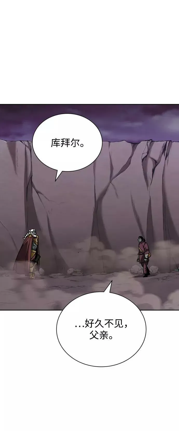 懒惰少爷的觉醒 [第77话] 为了朋友 第47页