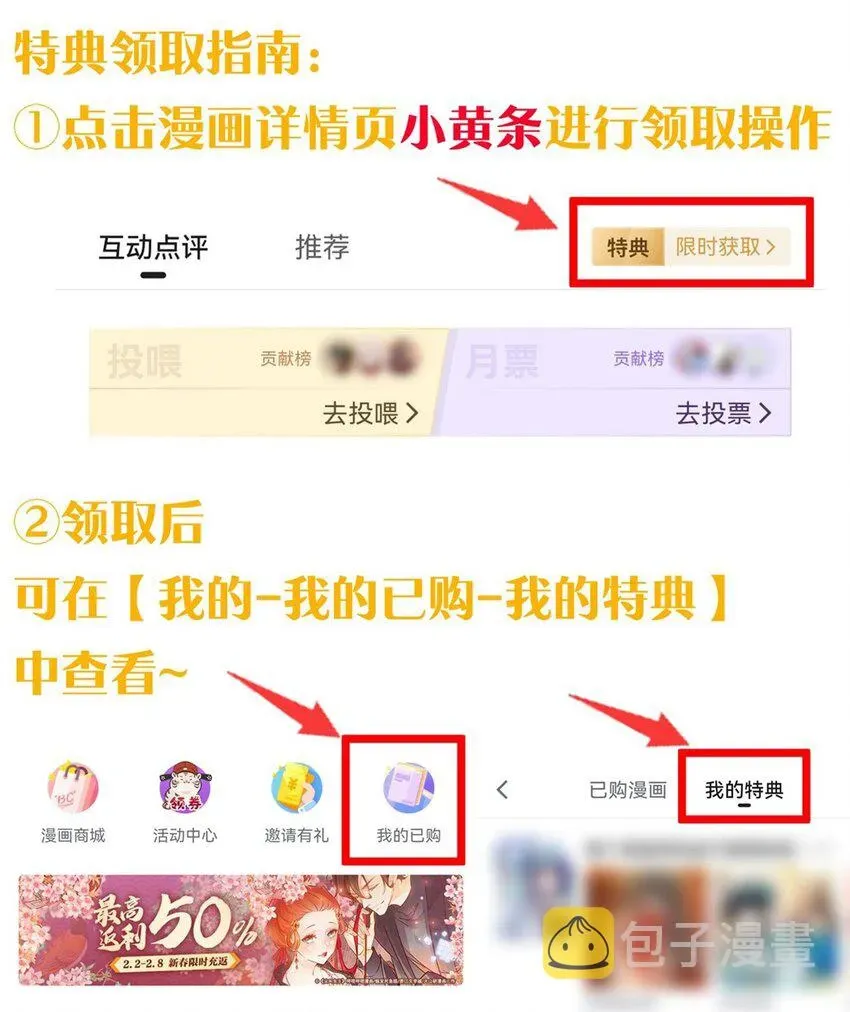 修炼成仙的我只想养成女徒弟 111 来喝孟婆汤啦（内含福利活动+新特典上线） 第47页