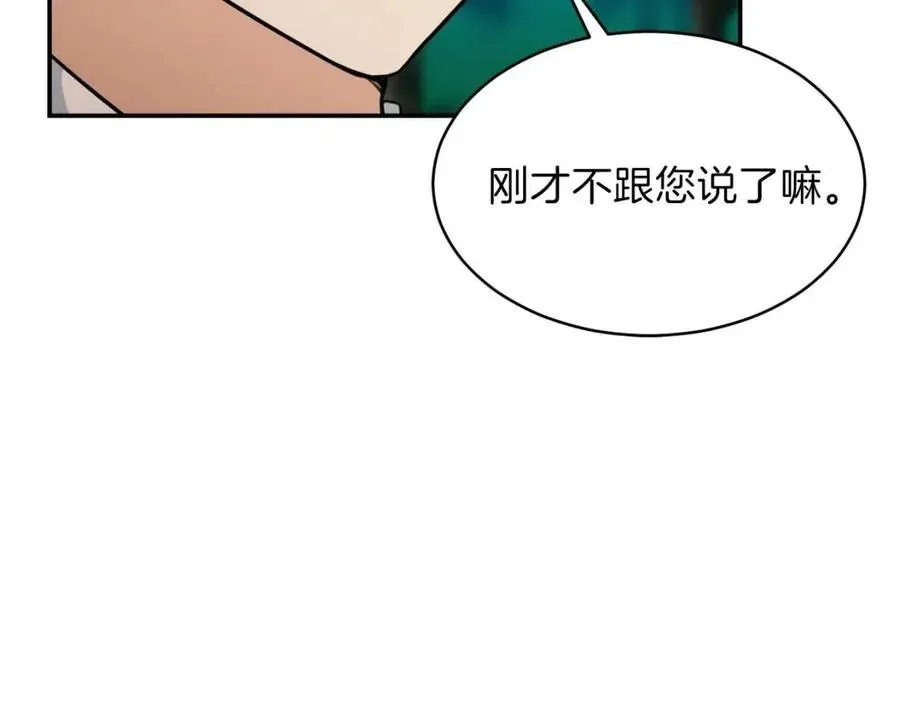 我爸太强了！ 第35话 可爱就行了 第47页