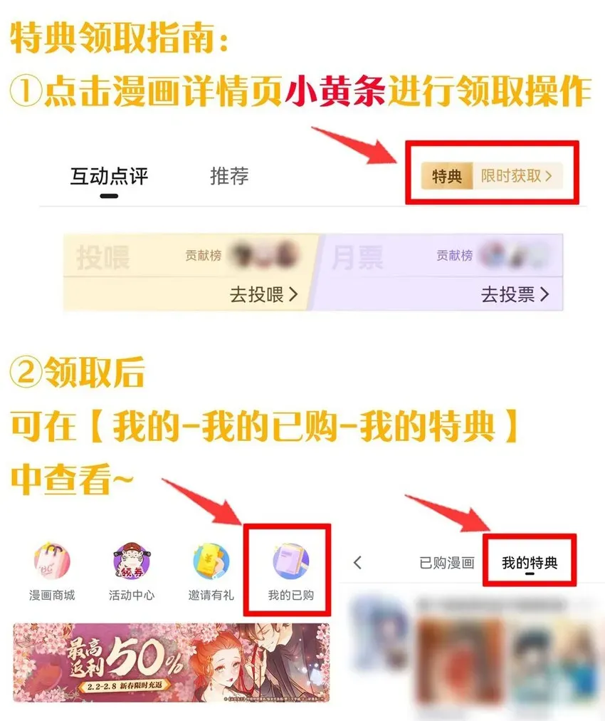 修炼成仙的我只想养成女徒弟 114 那是因为，这次是和你一起 第47页