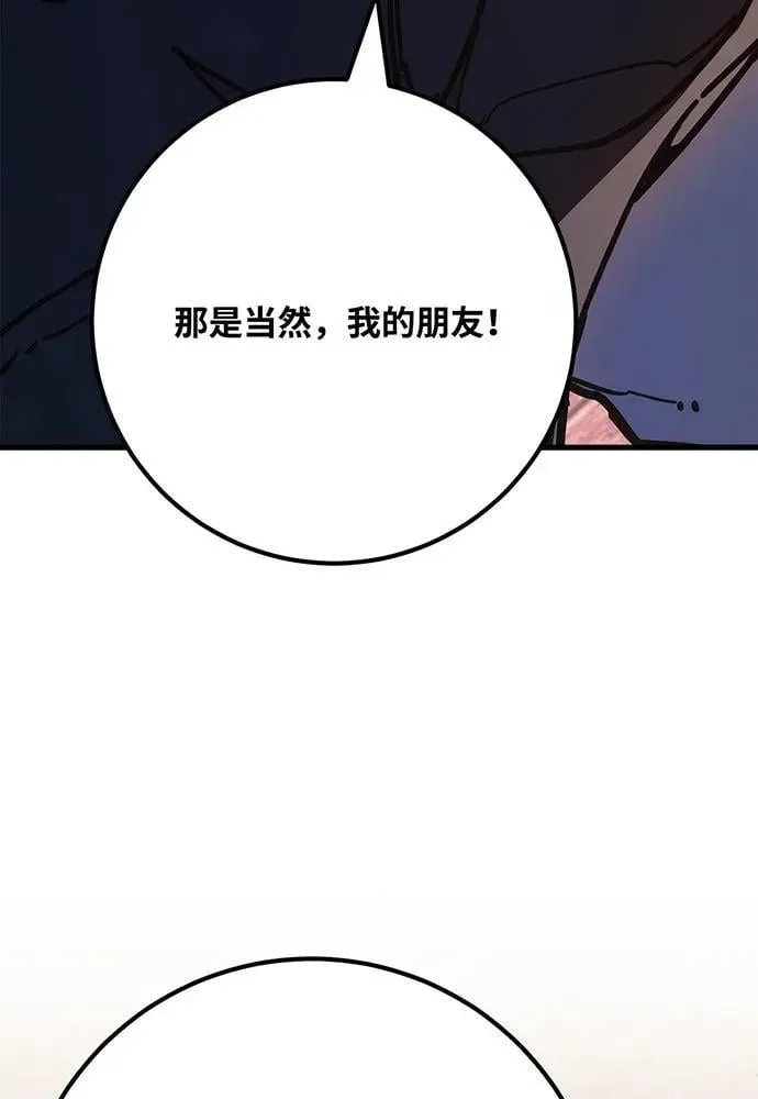 游戏最强搅局者 [第85话] 新大陆登陆作战（1） 第47页