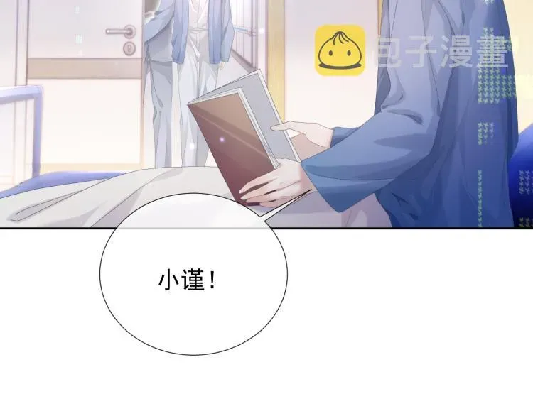 离婚申请 第9话 你要见前男友？！ 第48页