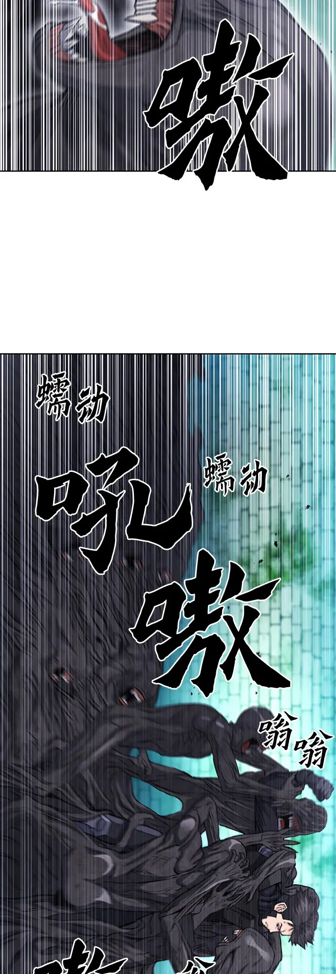 归来的异世界王者 第84话 第48页