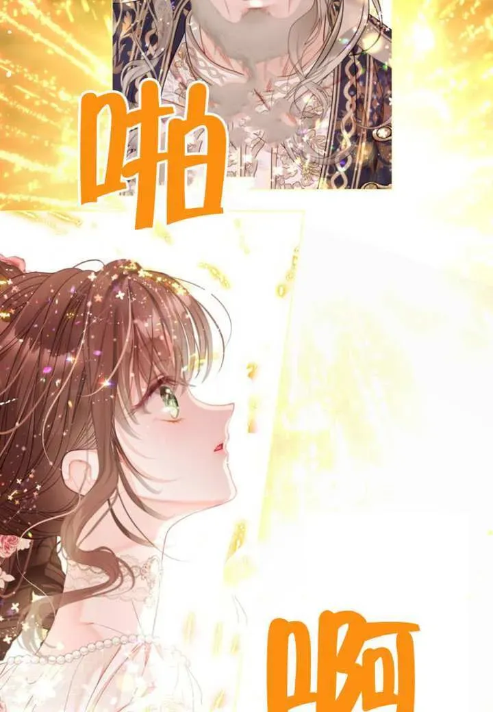 备受宠爱的姐姐消失的世界 第72话 第48页