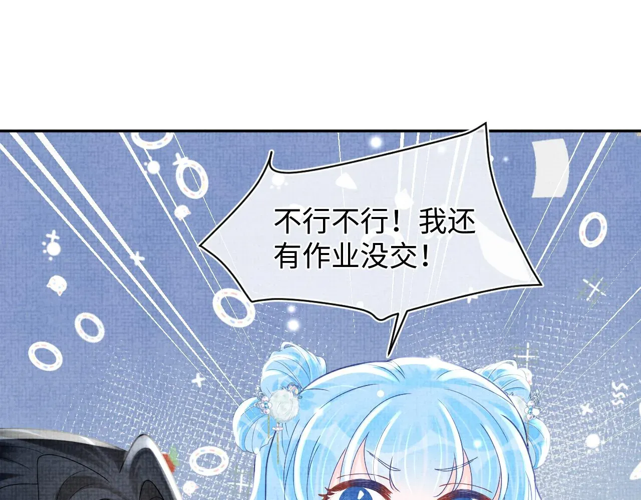 鲛人崽崽三岁啦 第61话 娇娇的睡前故事 第48页