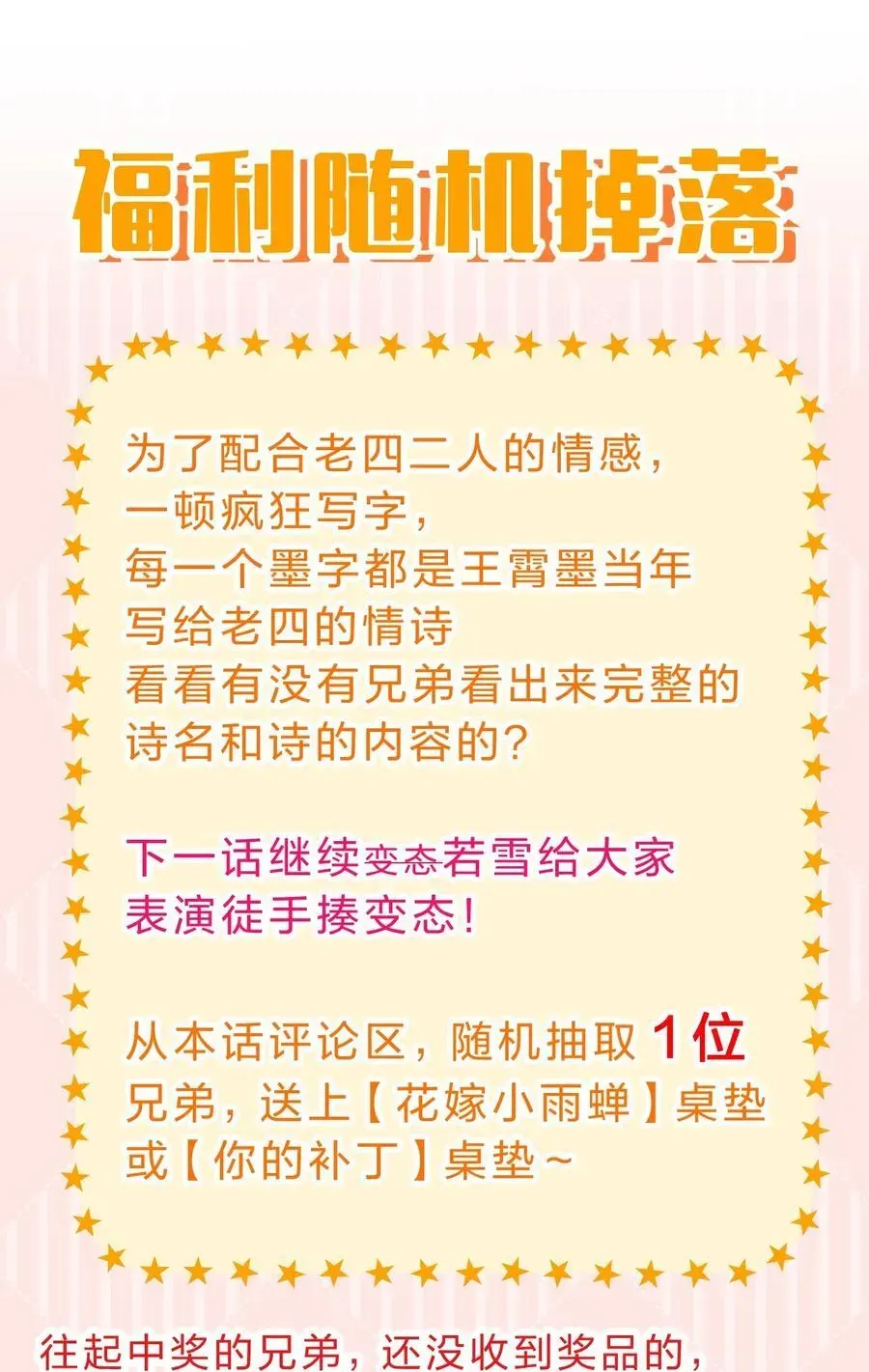 修炼成仙的我只想养成女徒弟 191 已死之躯的心脏，为何在跳 第48页