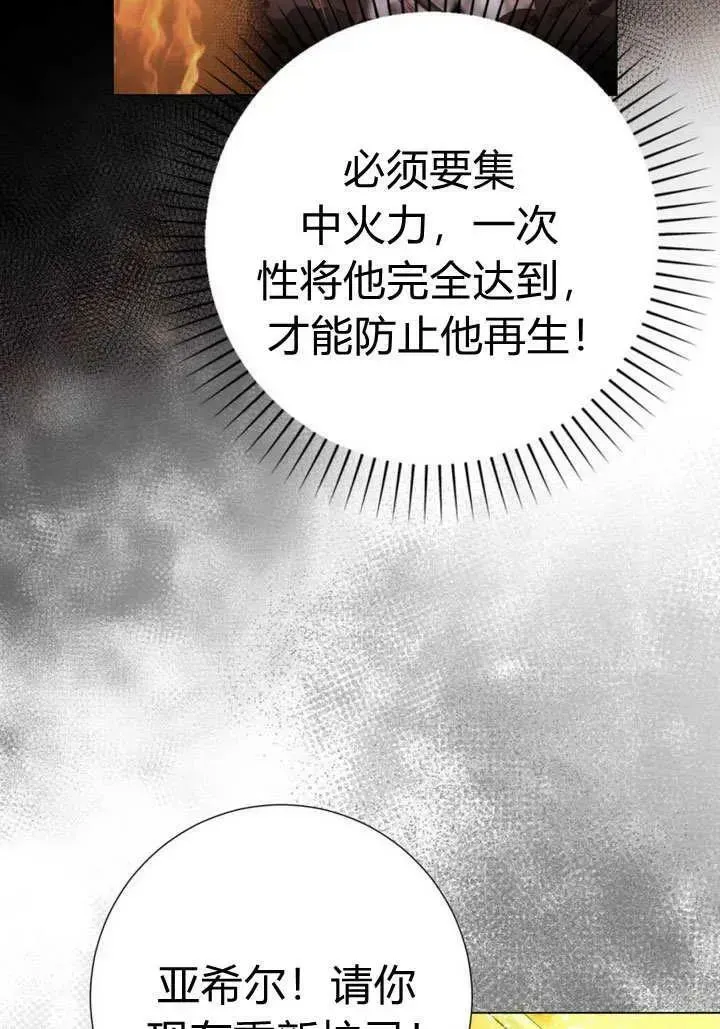 备受宠爱的姐姐消失的世界 第39话 第48页