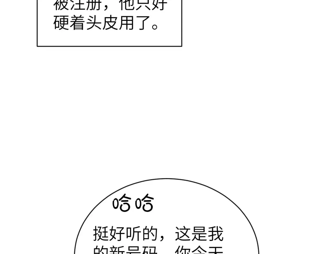 一醉经年 番外篇第1话 带孩子 第48页