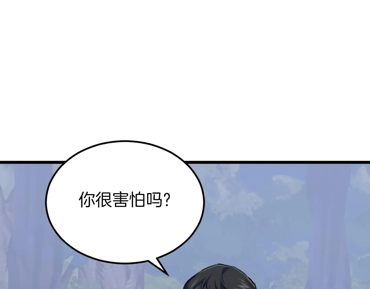 我爸太强了！ 第65话 钓鱼 第48页