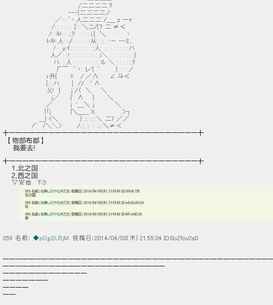 物部布都似乎做了四面楚歌领地的领主 一年目一月 第48页