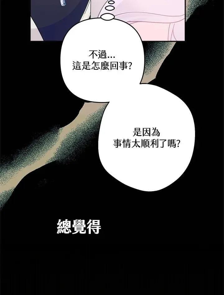 抛下丈夫赚钱去 第57话 第48页