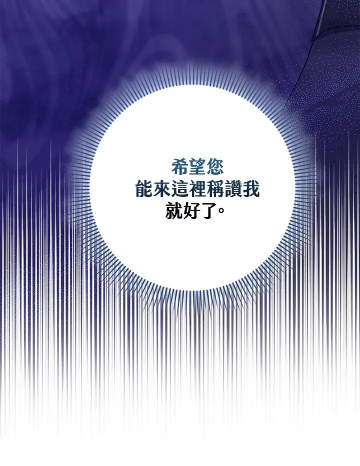 完美演绎养女角色 第44话 第48页