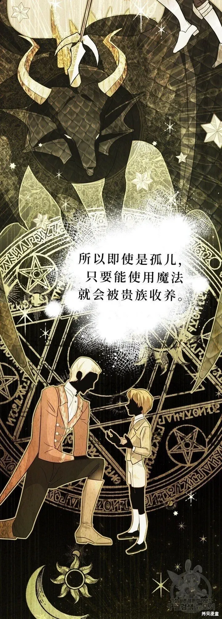 备受宠爱的姐姐消失的世界 第1话 第48页