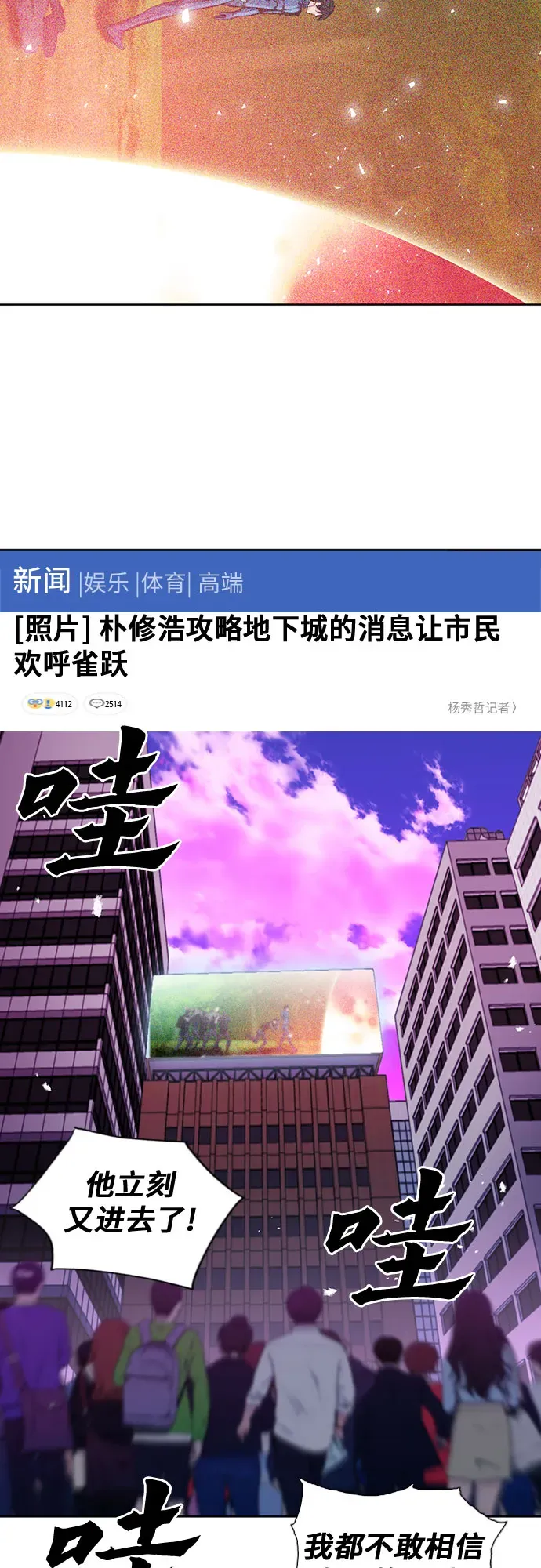 归来的异世界王者 第79话 第48页