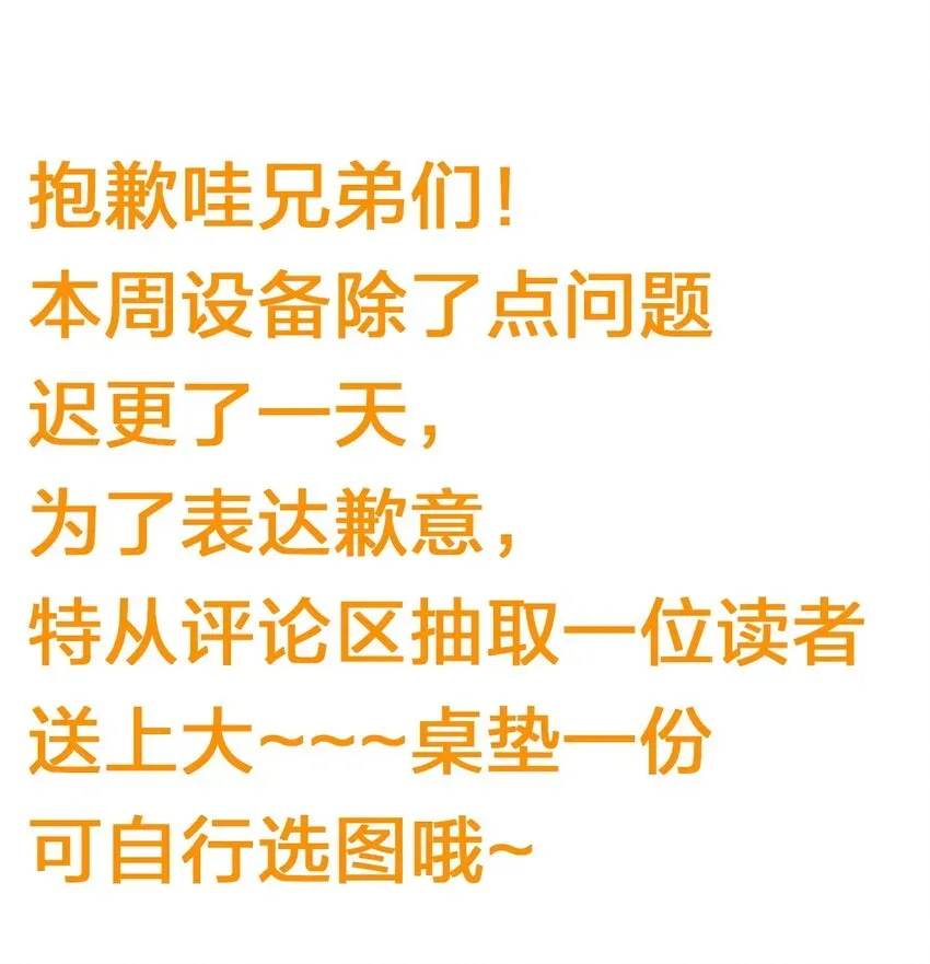 修炼成仙的我只想养成女徒弟 84 小蒋突破自我！洛葵陷入苦战 第48页